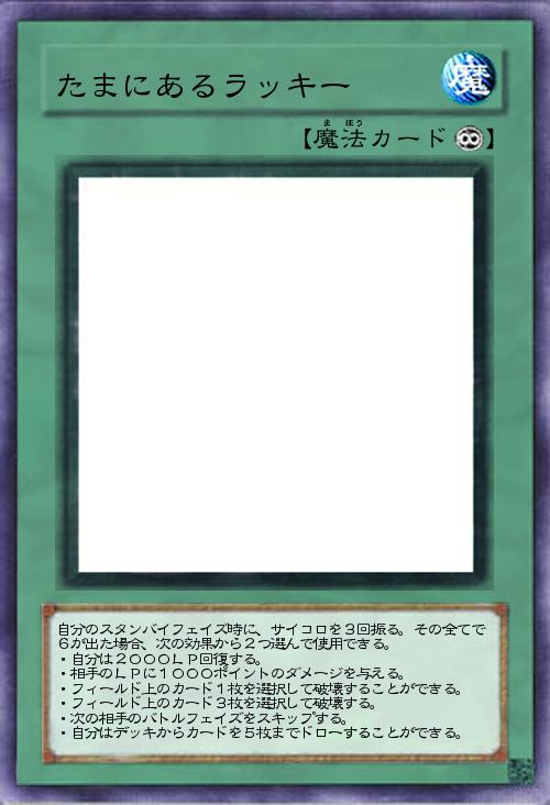 たまにあるラッキー