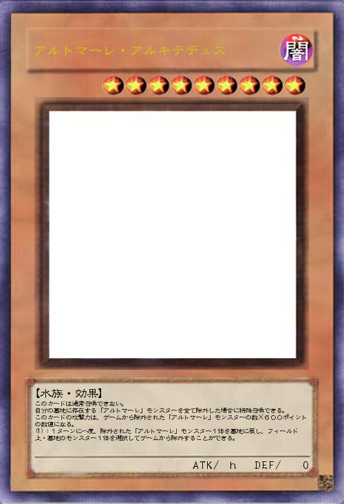 アルトマーレ・アルキテデュス