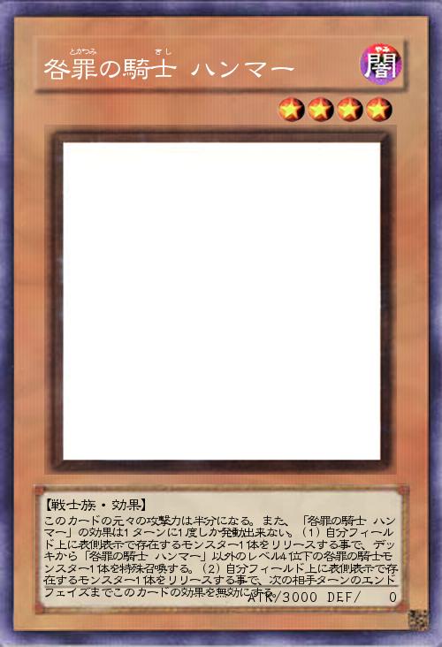 咎罪の騎士 ハンマー