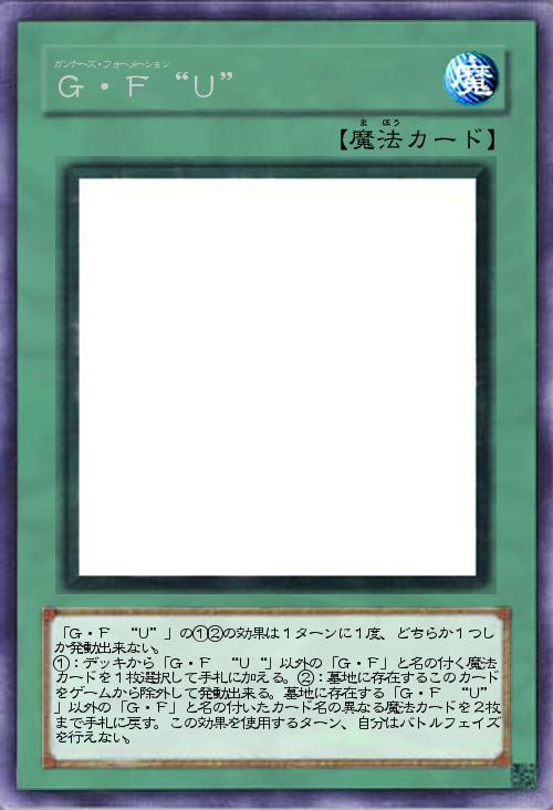 ガンナーズ・フォーメーション②