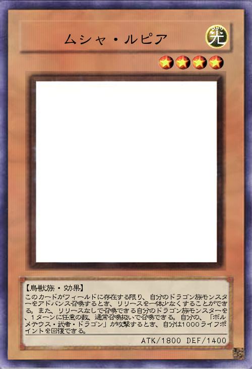 ムシャ・ルピア