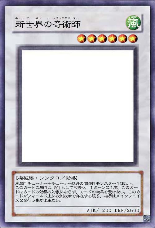 新世界の奇術師