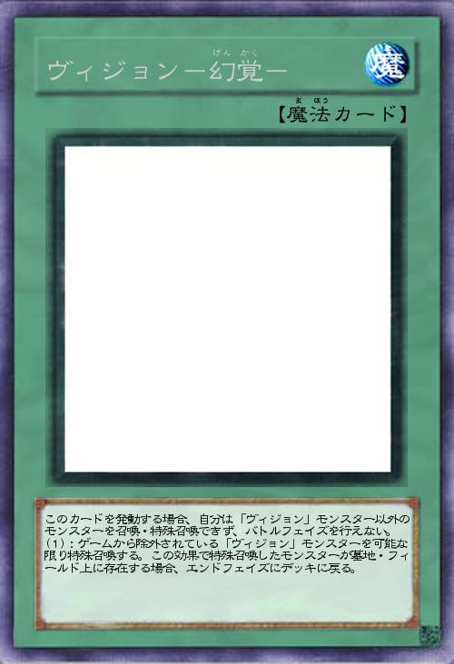 ヴィジョン-幻(げん)覚(かく)-