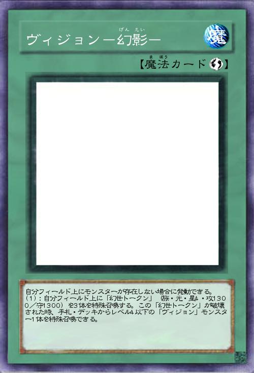 ヴィジョン-幻影-