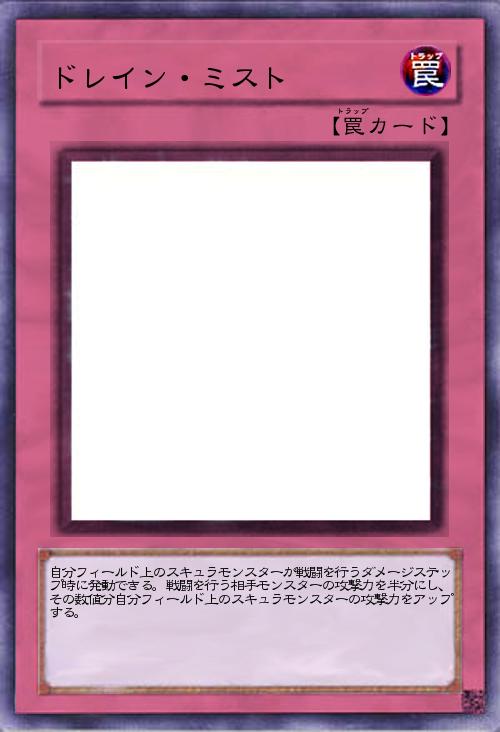 ドレイン・ミスト