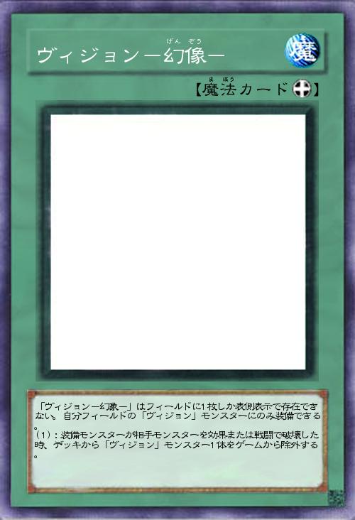 ヴィジョン-幻象-