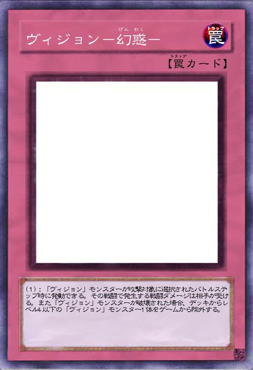 ヴィジョン-幻惑-