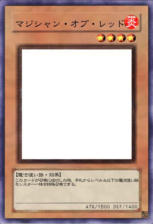 マジシャン・オブ・レッド