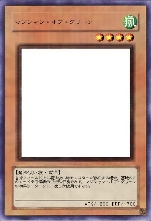 マジシャン・オブ・グリーン