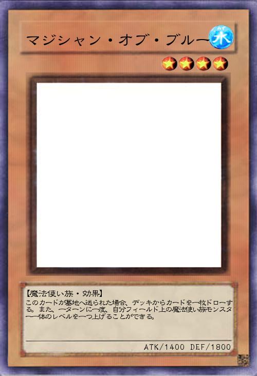 マジシャン・オブ・ブルー