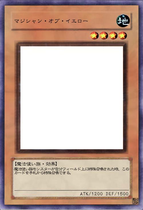 マジシャン・オブ・イエロー