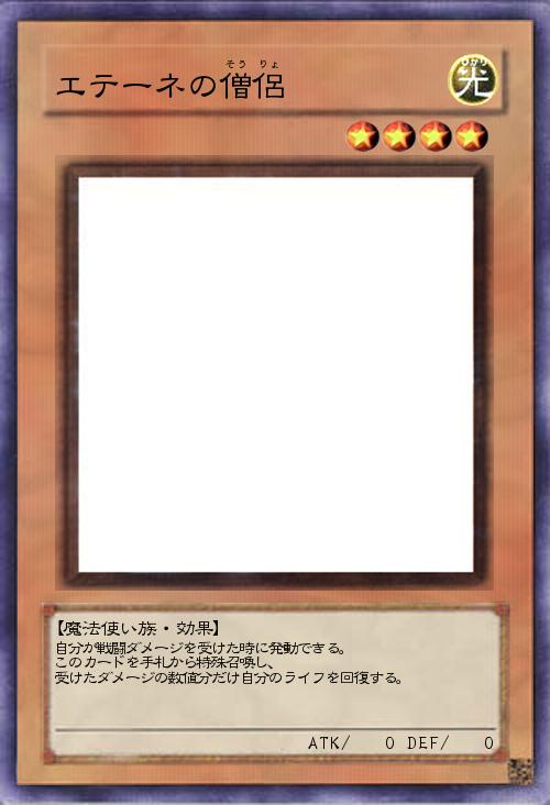 エテーネの僧侶