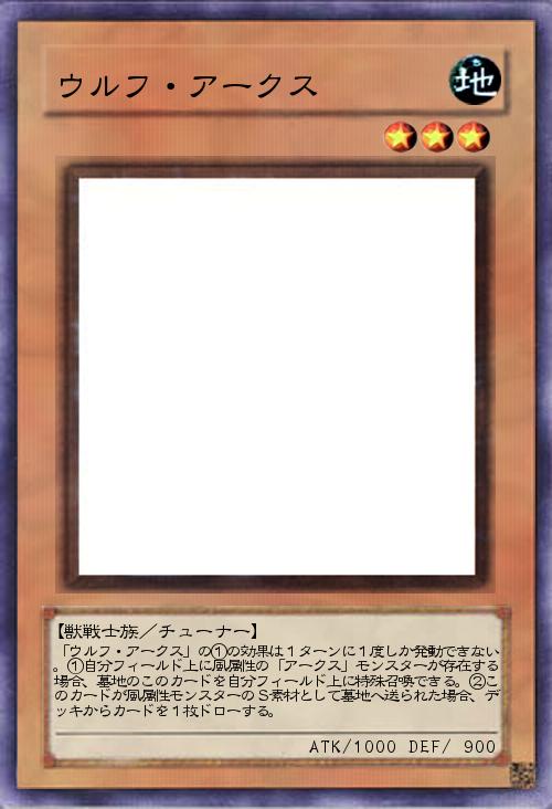 ウルフ・アークス