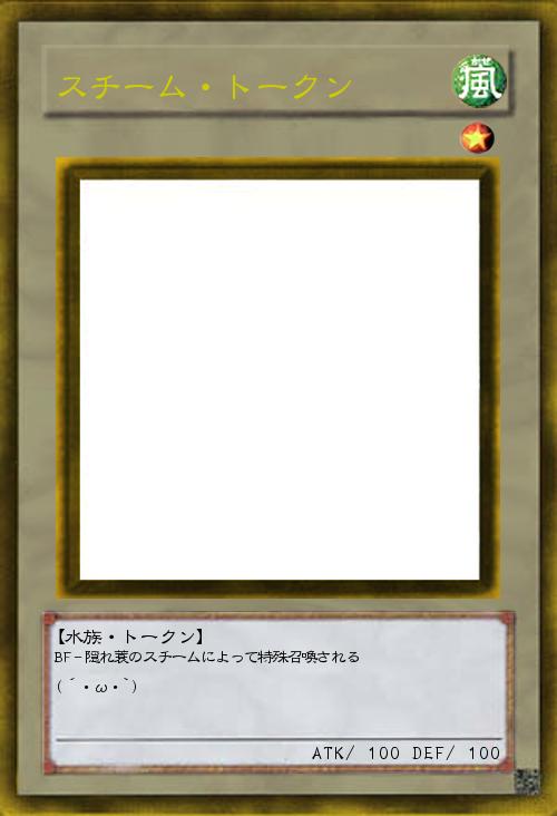 スチームトークン