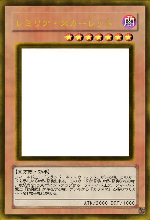 レミリア・スカーレット