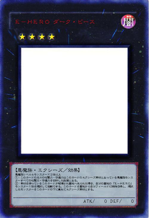 E-HERO ダーク・ピース