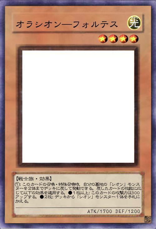 オラシオン―フォルテス