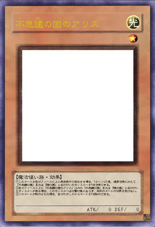 不思議の国のアリス