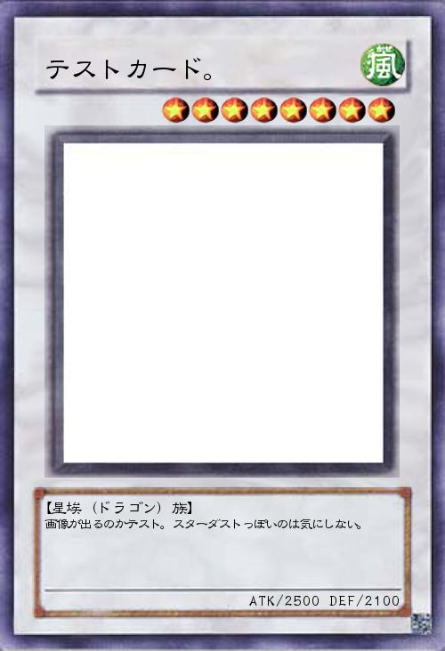 テストカード。