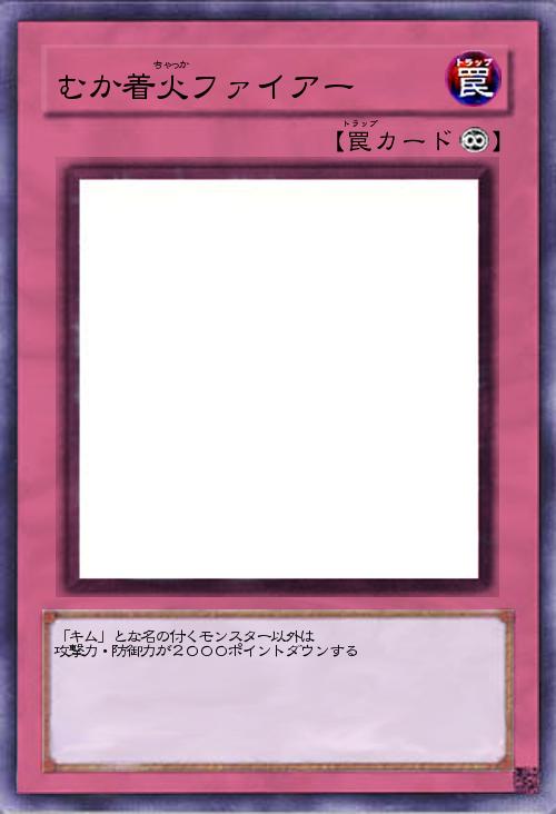 むか着火ファイアー