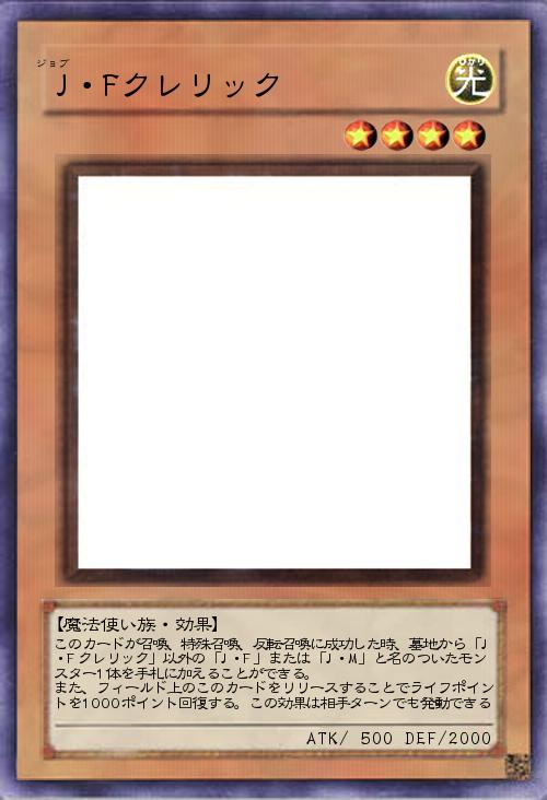 J・Fクレリック