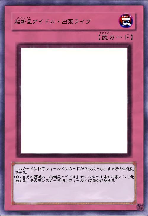 超新星アイドル・出張ライブ