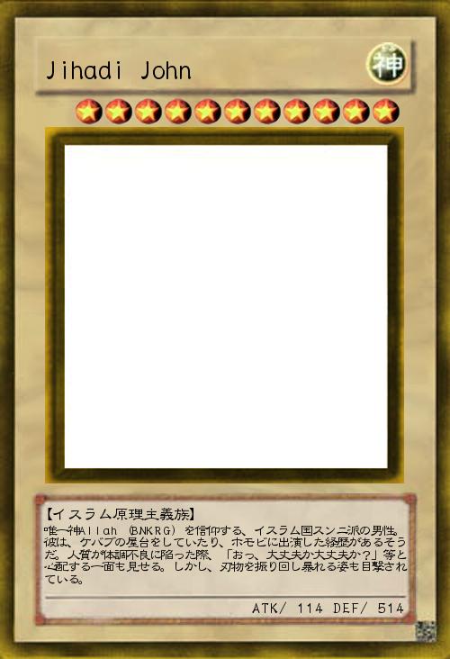 ジハーディ・ジョン