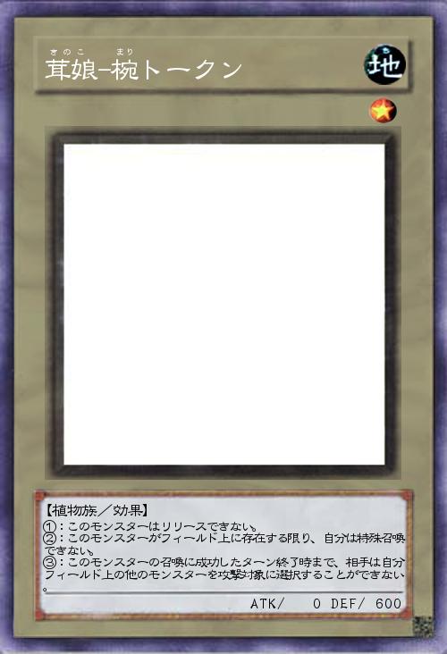 茸娘-椀トークン