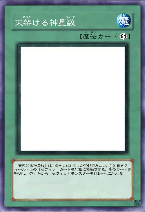 天架ける神星数