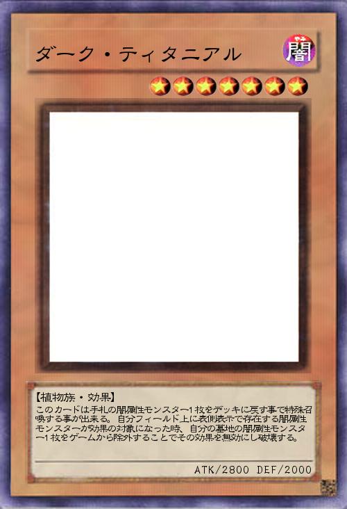 ダーク・ティタニアル