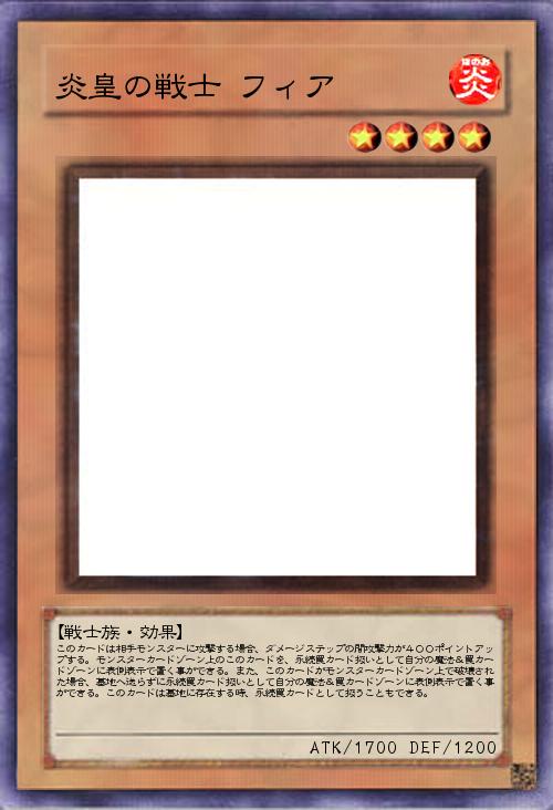 炎皇の戦士 フィア