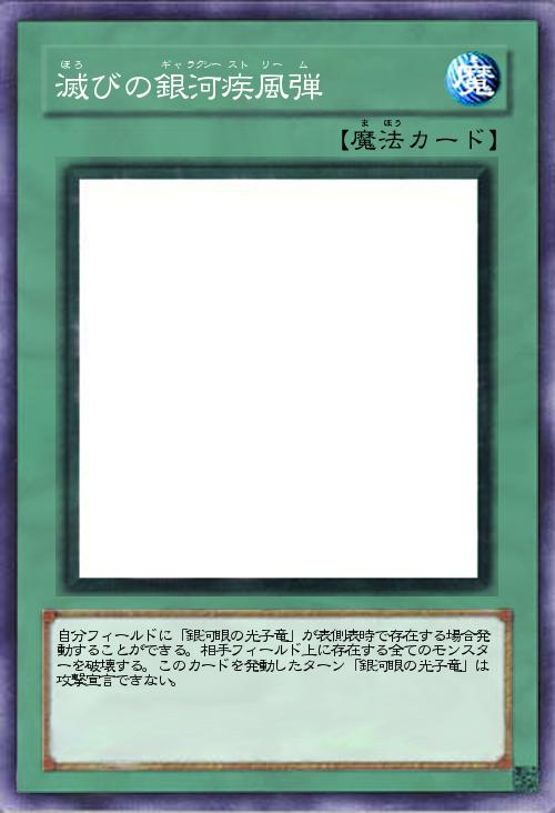 滅びの爆裂疾風弾みたいな?