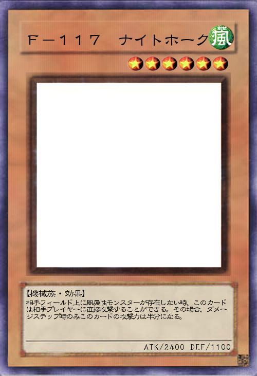 F-117 ナイトホーク