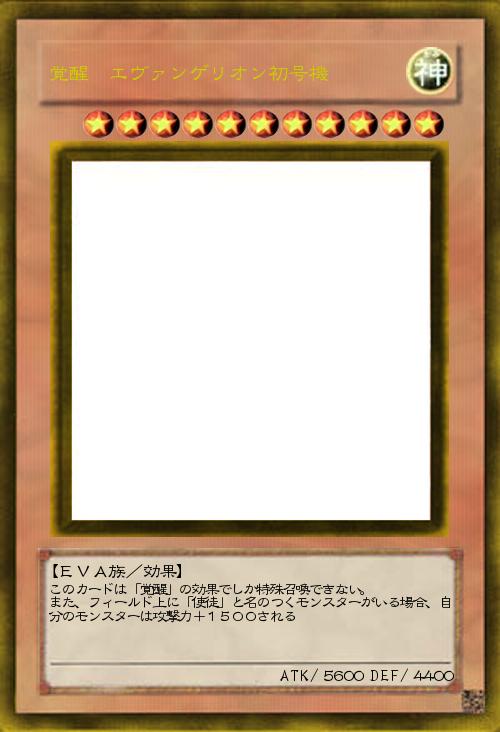 覚醒 エヴァンゲリオン初号機