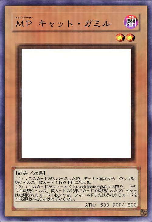 キャット・ガミル