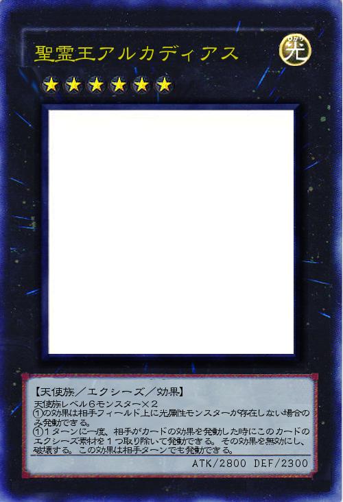 聖霊王アルカディアス