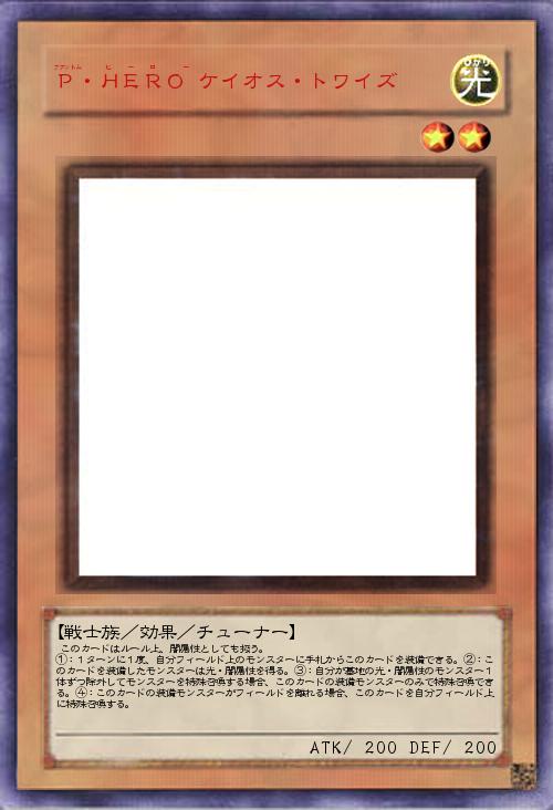 P・HERO ケイオス・トワイズ