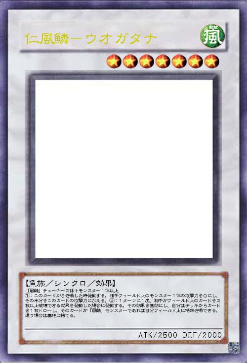 仁風鱗-ウオガタナ