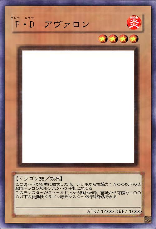 F・D アヴァロン