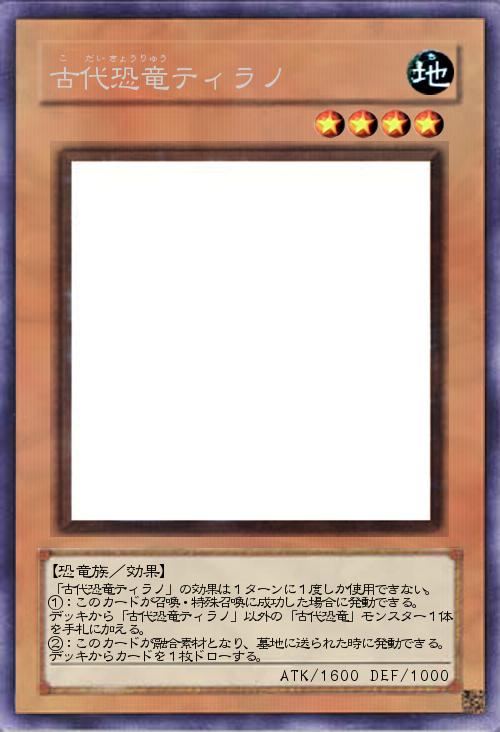 古代恐竜ティラノ