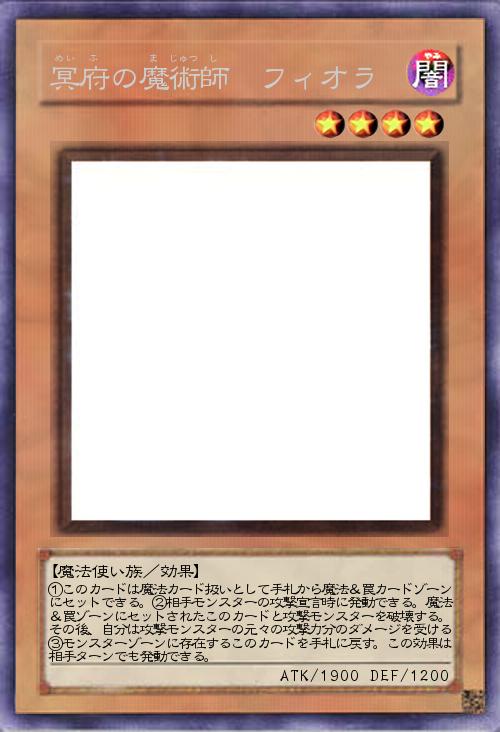 冥府の魔術師 フィオラ