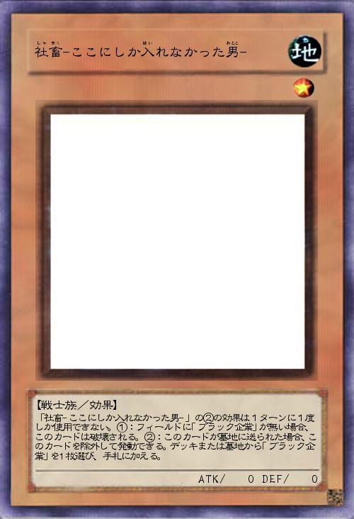 社畜-ここにしか入れなかった男-