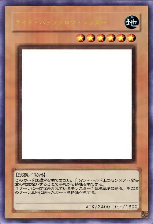 ライド・バッファロウ・レッダー