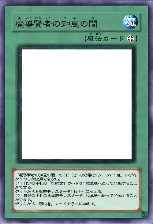 魔導賢者の知恵の間