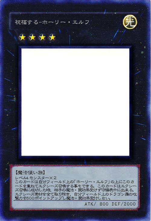 祝福する-ホーリーエルフ