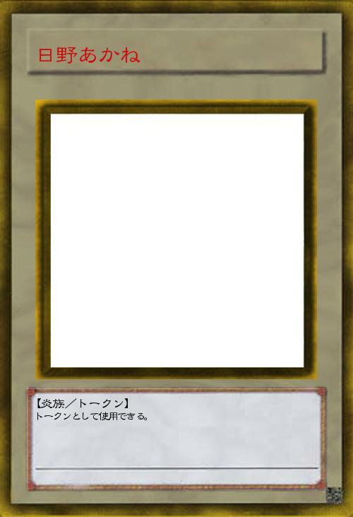 スマプリ あかねちゃんトークン