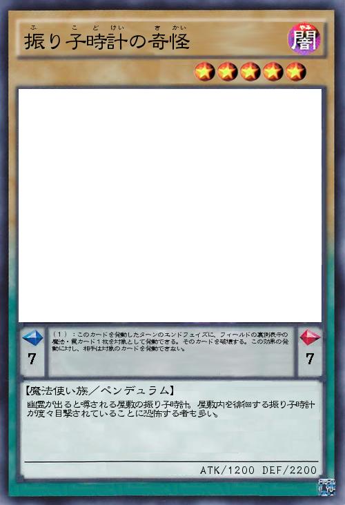 振り子時計の奇怪