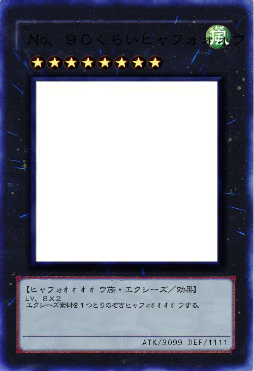 No、90くらいヒャフォオオオオウ