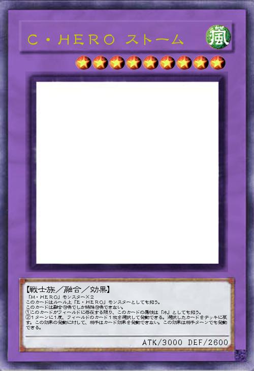 C・HERO ストーム