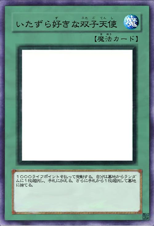 いたずら好きな双子天使